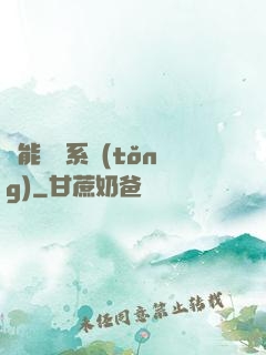 異能兌換系統(tǒng)