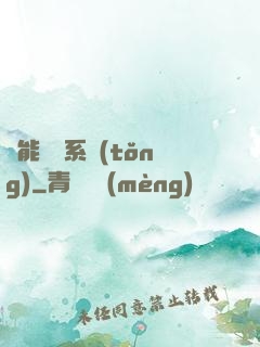 異能兌換系統(tǒng)