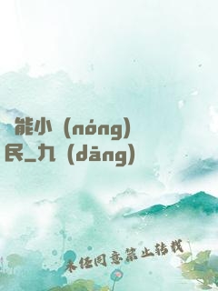 異能小農(nóng)民