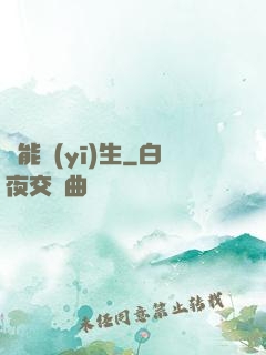 異能醫(yī)生