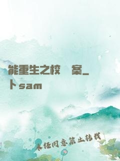 異能重生之校園驚案