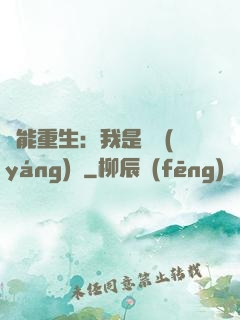 異能重生：我是陰陽(yáng)師
