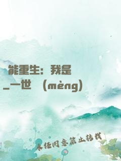 異能重生：我是陰陽師