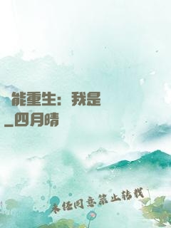 異能重生：我是陰陽師