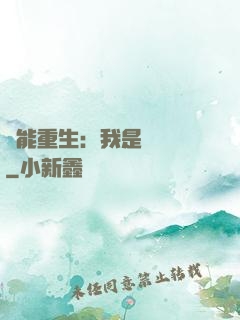 異能重生：我是陰陽師