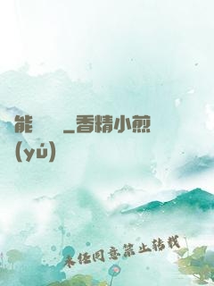 異能雜貨鋪