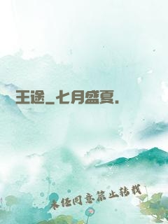 異陸王途