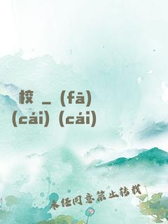 異靈校園