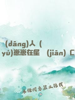 當(dāng)人魚(yú)崽崽在星際監(jiān)獄C位出道