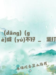當(dāng)個(gè)咸魚(yú)不好嗎