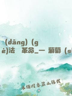 當(dāng)個(gè)法師鬧革命