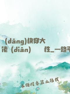 當(dāng)快穿大佬點(diǎn)滿錦鯉屬性
