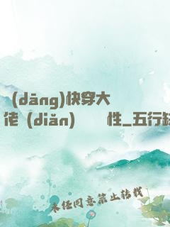 當(dāng)快穿大佬點(diǎn)滿錦鯉屬性