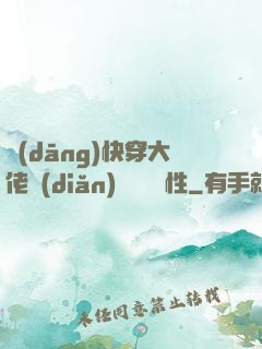 當(dāng)快穿大佬點(diǎn)滿錦鯉屬性