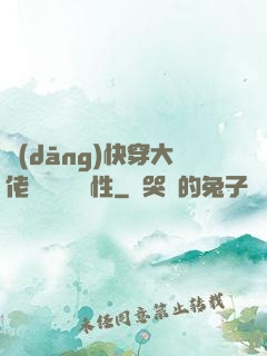 當(dāng)快穿大佬點滿錦鯉屬性