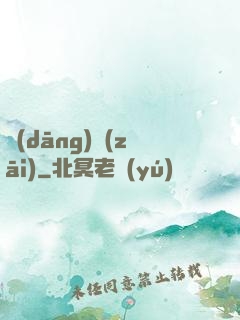 當(dāng)災(zāi)