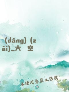 當(dāng)災(zāi)