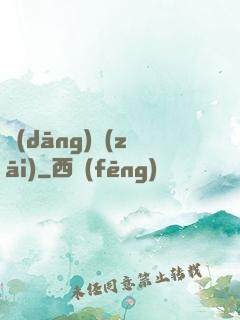 當(dāng)災(zāi)