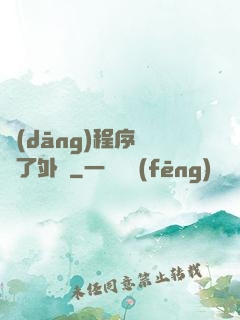 當(dāng)程序員開了外掛