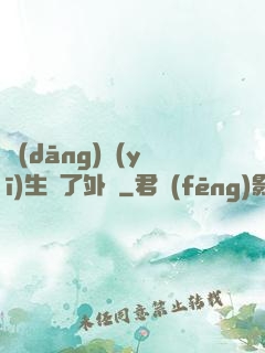 當(dāng)醫(yī)生開了外掛