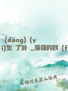 當(dāng)醫(yī)生開了外掛