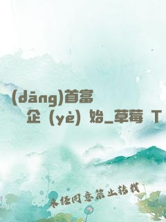 當(dāng)首富從買虧損企業(yè)開始