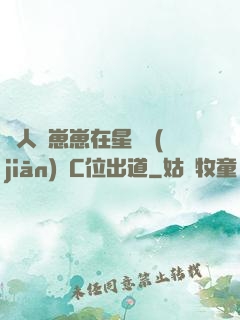 當人魚崽崽在星際監(jiān)獄C位出道