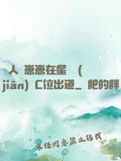 當人魚崽崽在星際監(jiān)獄C位出道