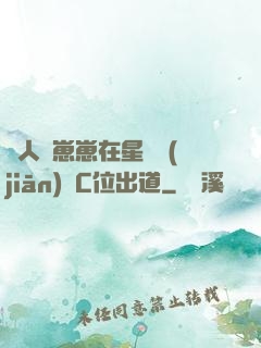 當人魚崽崽在星際監(jiān)獄C位出道