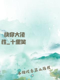 當快穿大佬點滿錦鯉屬性