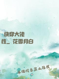 當快穿大佬點滿錦鯉屬性