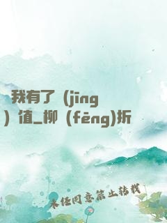 當我有了經(jīng)驗值
