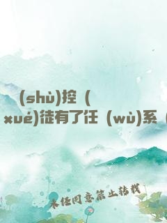 當數(shù)控學(xué)徒有了任務(wù)系統(tǒng)