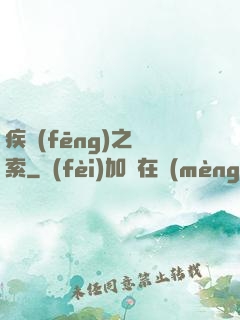 疾風(fēng)之亞索