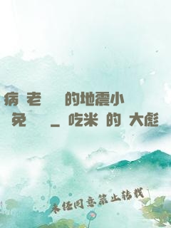 病嬌老師輕輕的地震小說免費閱讀