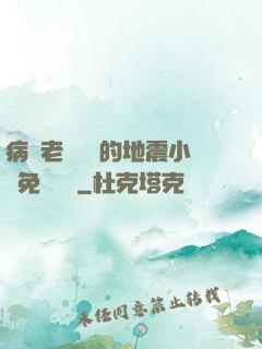病嬌老師輕輕的地震小說免費閱讀