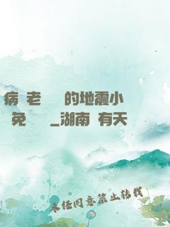 病嬌老師輕輕的地震小說免費閱讀