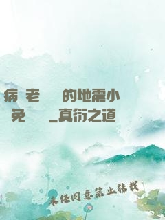 病嬌老師輕輕的地震小說免費閱讀