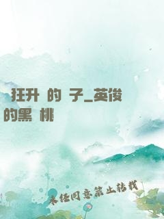 瘋狂升級的蟲子
