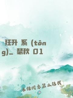 瘋狂升級系統(tǒng)