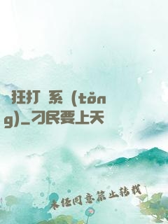 瘋狂打賞系統(tǒng)