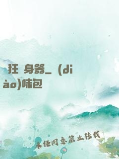 瘋狂變身器