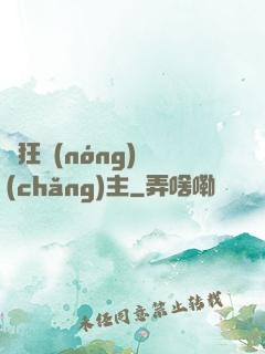 瘋狂農(nóng)場(chǎng)主