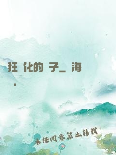 瘋狂進化的蟲子