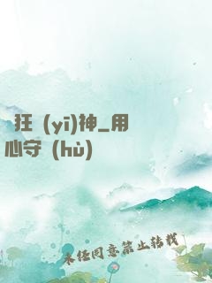 瘋狂醫(yī)神