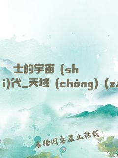 瘋騎士的宇宙時(shí)代