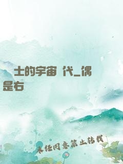 瘋騎士的宇宙時代