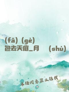發(fā)個(gè)紅包去天庭