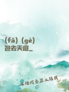 發(fā)個(gè)紅包去天庭