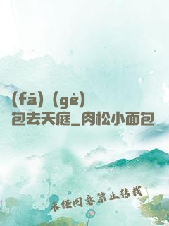 發(fā)個(gè)紅包去天庭